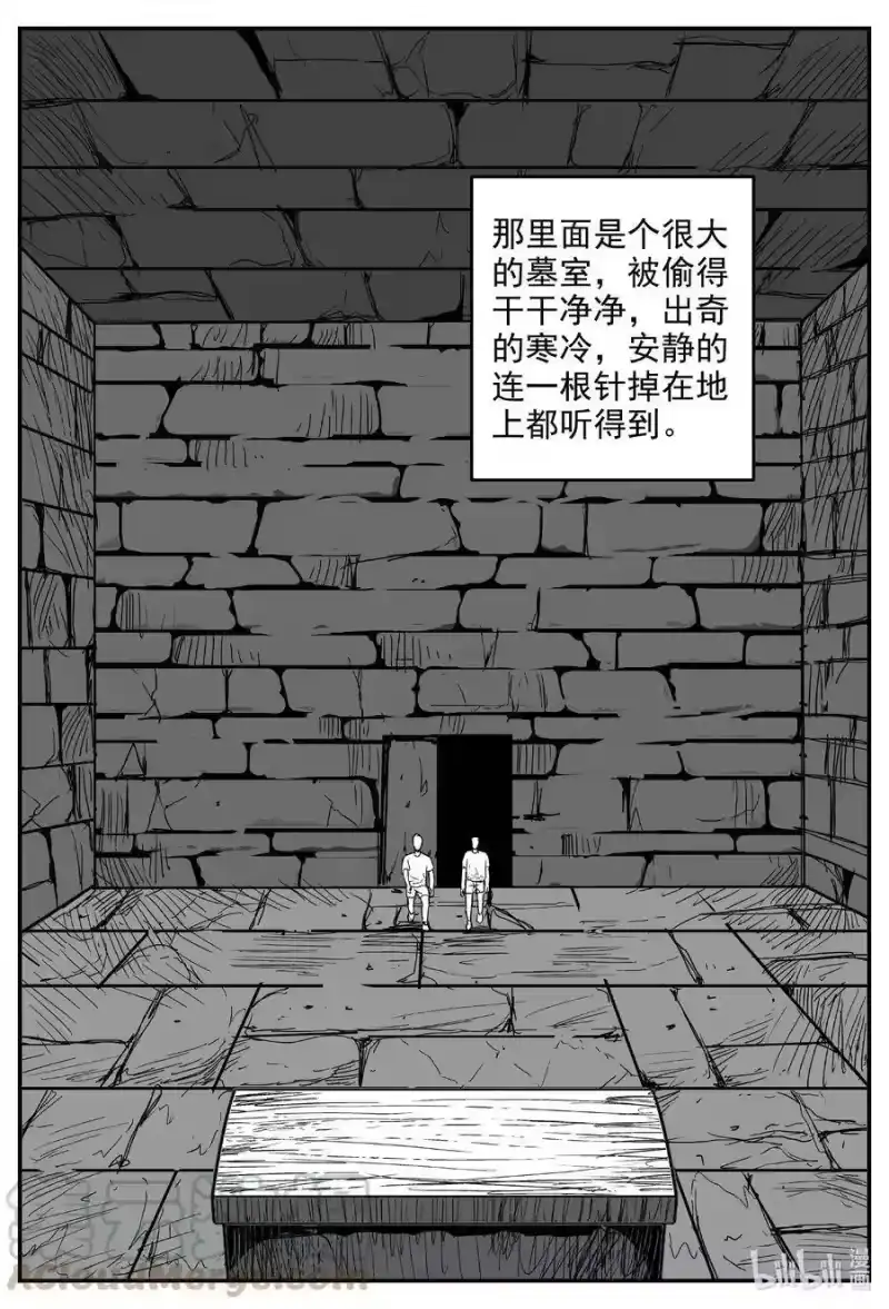 小智怪谈_h 576 飞头蛮 第15页