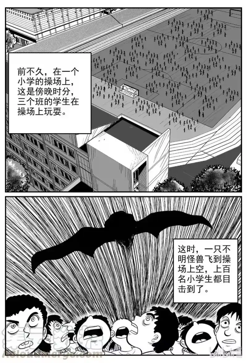 小智怪谈_h 576 飞头蛮 第3页