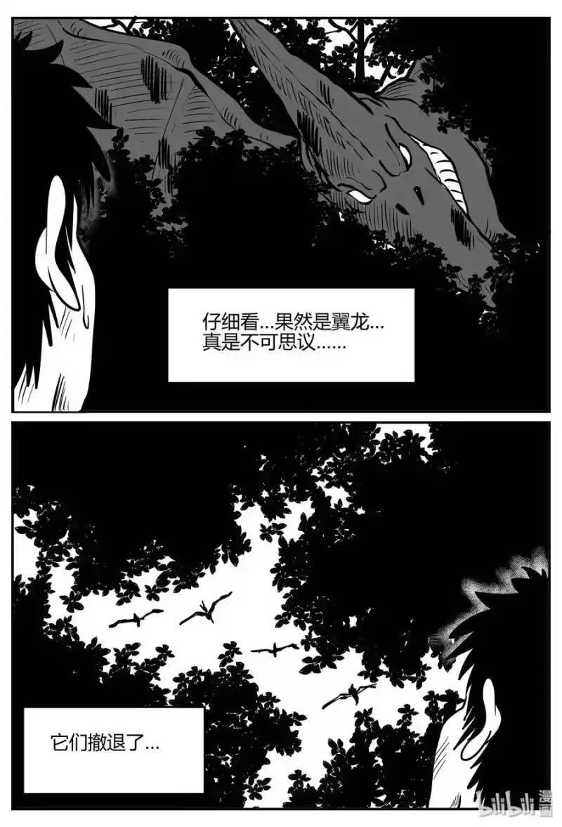 小智怪谈_h 056 它5（13） 第16页
