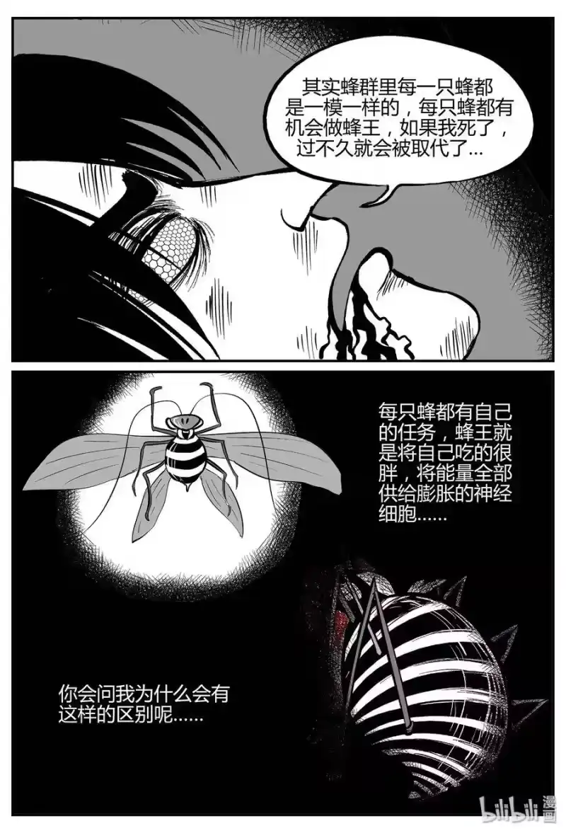 小智怪谈_h 056 它5（13） 第22页