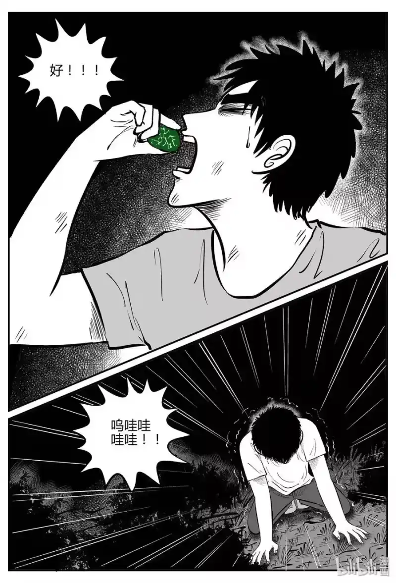 小智怪谈_h 056 它5（13） 第27页