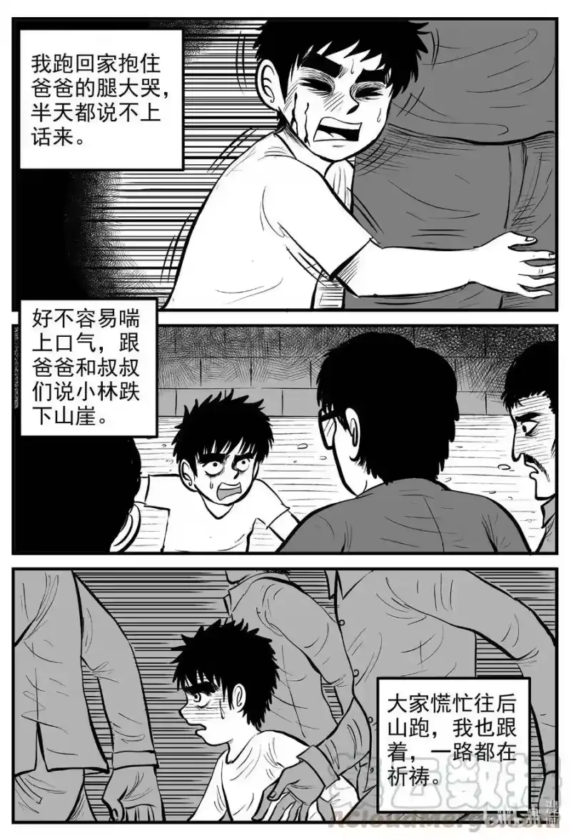 小智怪谈_h 577 飞头蛮 第5页