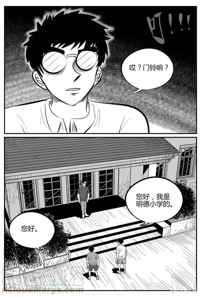 小智怪谈_h 577 飞头蛮 第7页