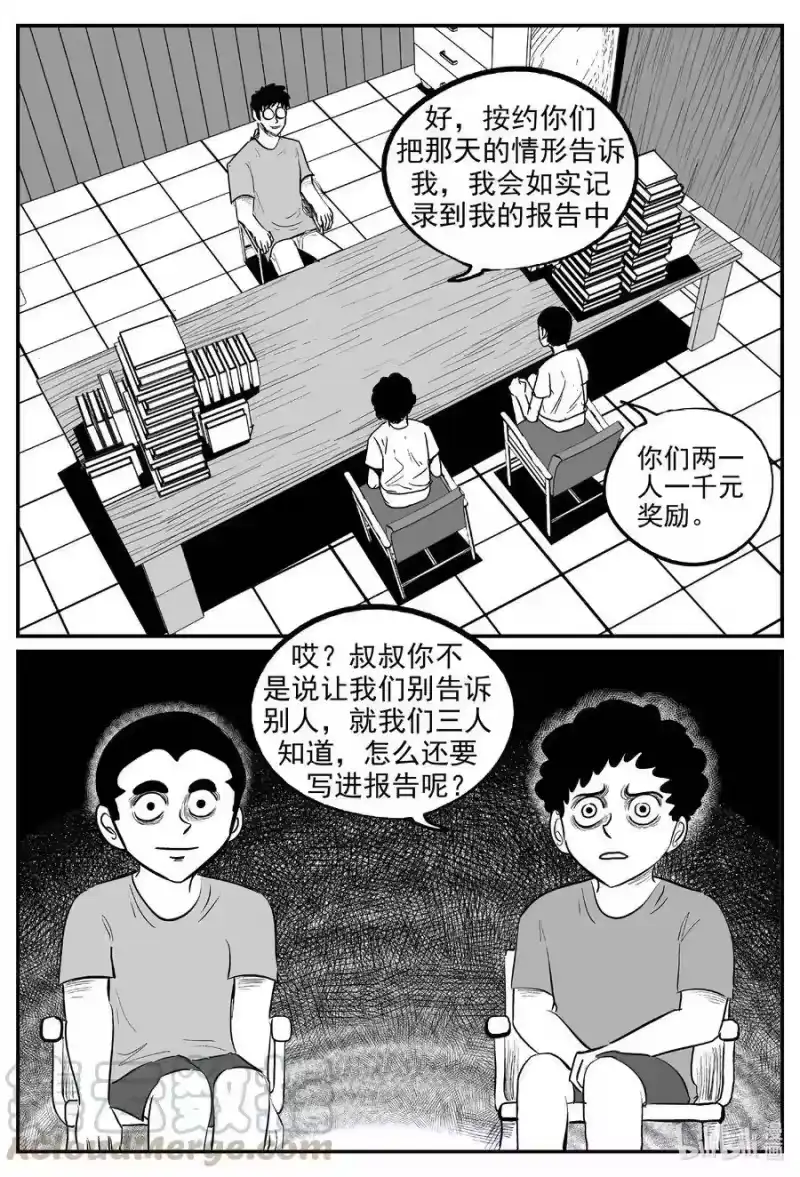 小智怪谈_h 577 飞头蛮 第9页