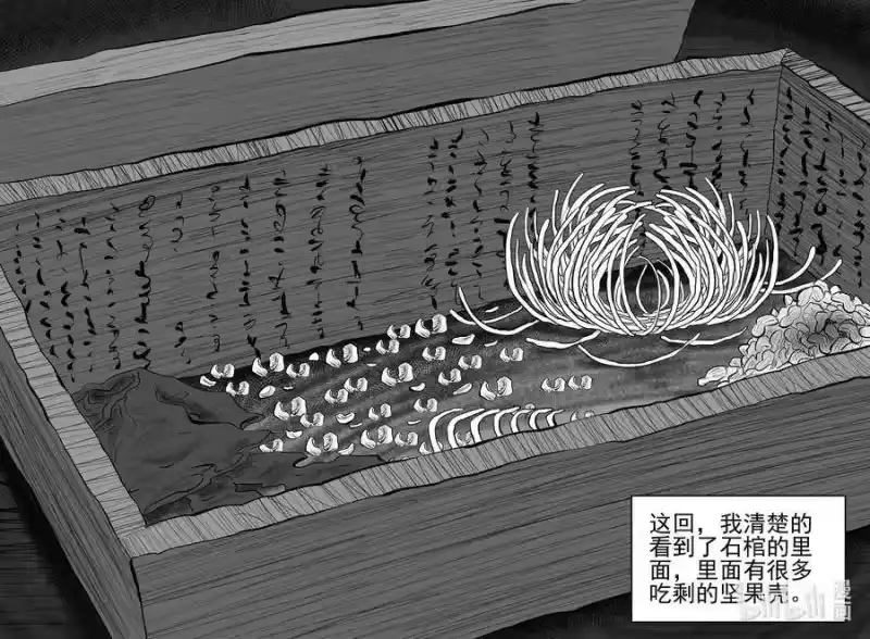 小智怪谈_h 578 飞头蛮 第8页