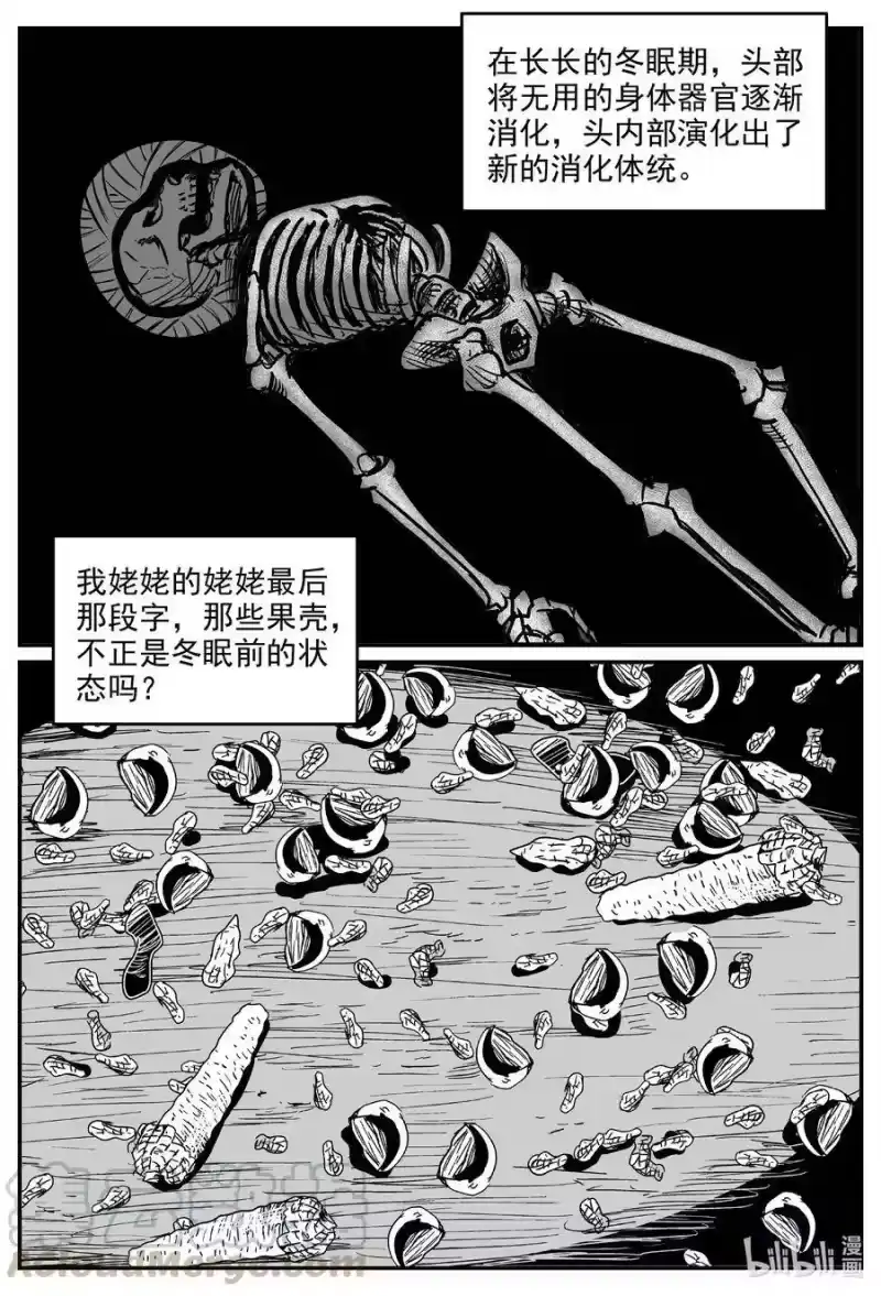 小智怪谈_h 579 飞头蛮 第1页