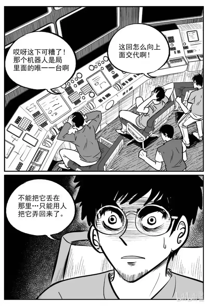 小智怪谈_h 580 地心深孔 第18页