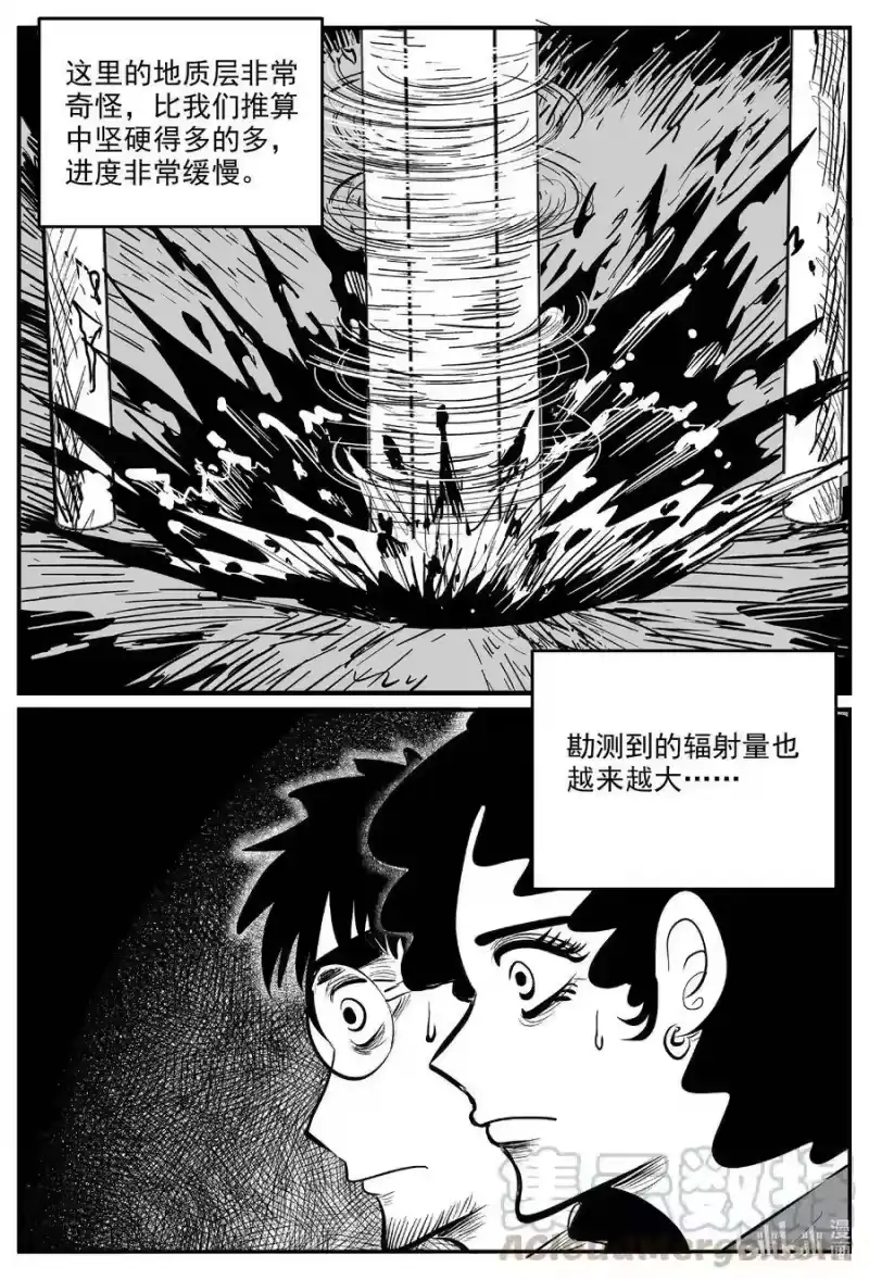 小智怪谈_h 580 地心深孔 第9页