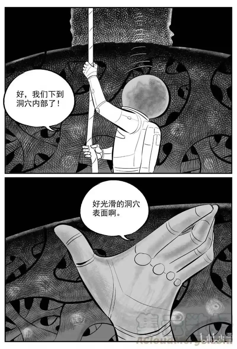 小智怪谈_h 581 地心深孔 第1页
