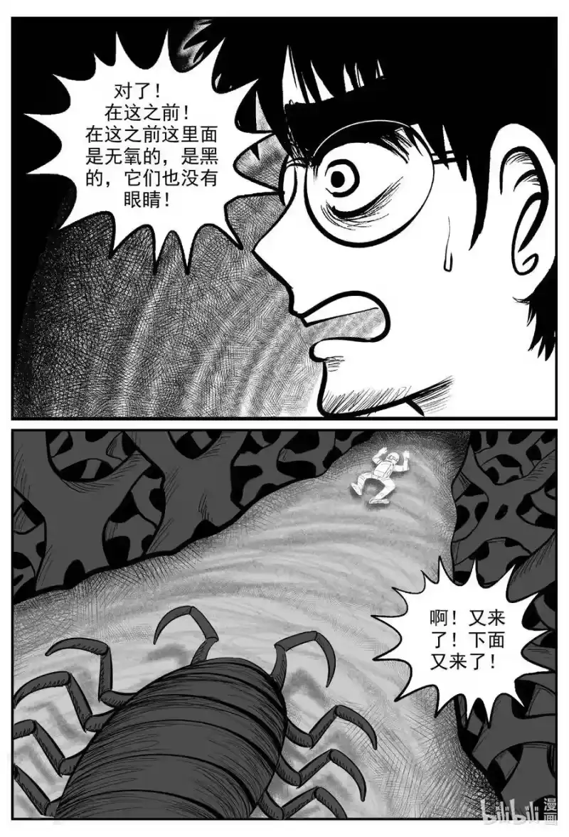 小智怪谈_h 581 地心深孔 第12页