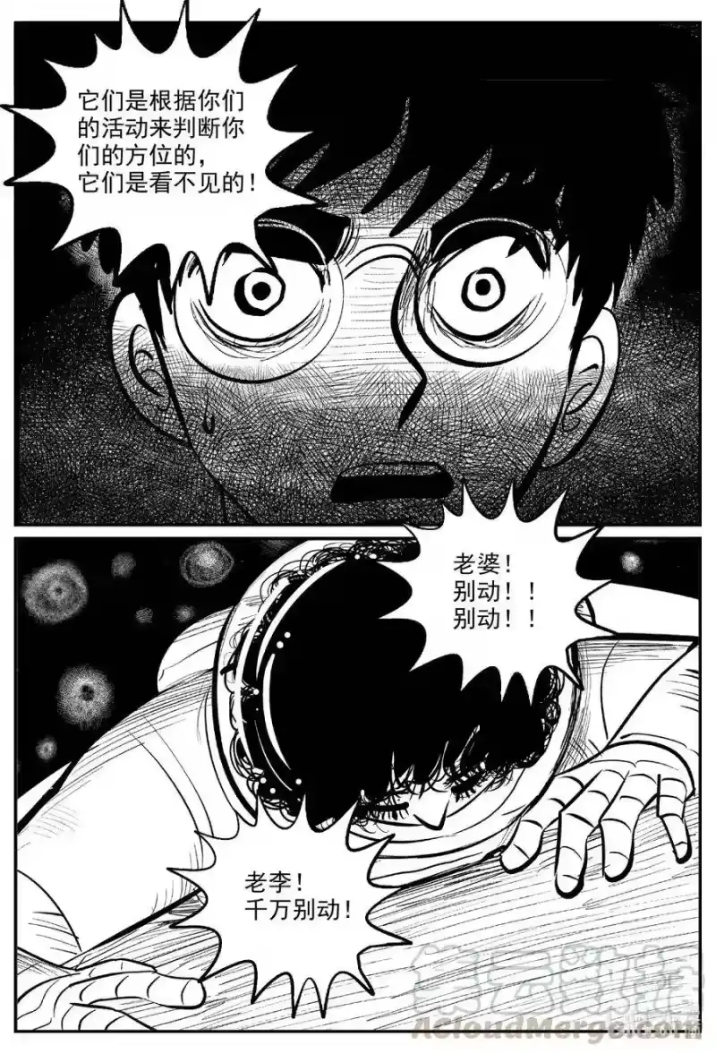 小智怪谈_h 581 地心深孔 第13页