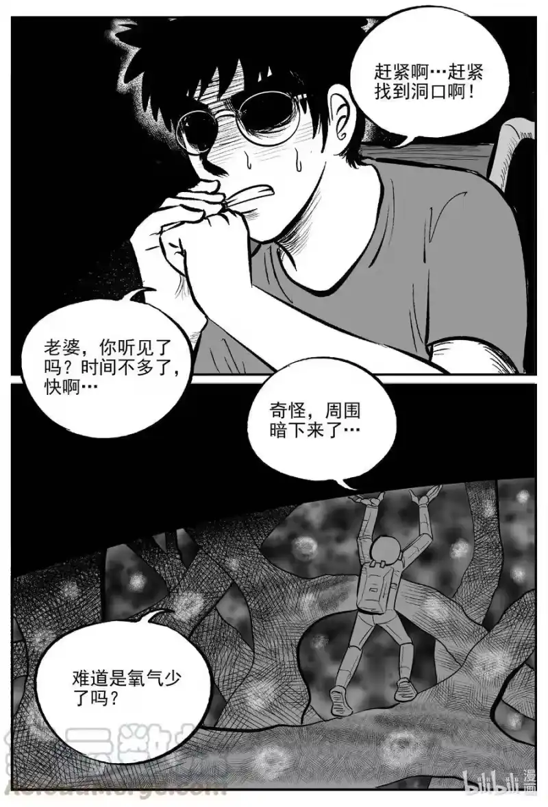 小智怪谈_h 581 地心深孔 第19页