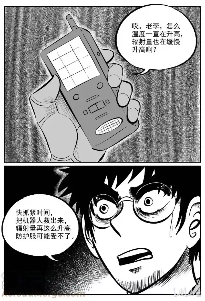 小智怪谈_h 581 地心深孔 第3页