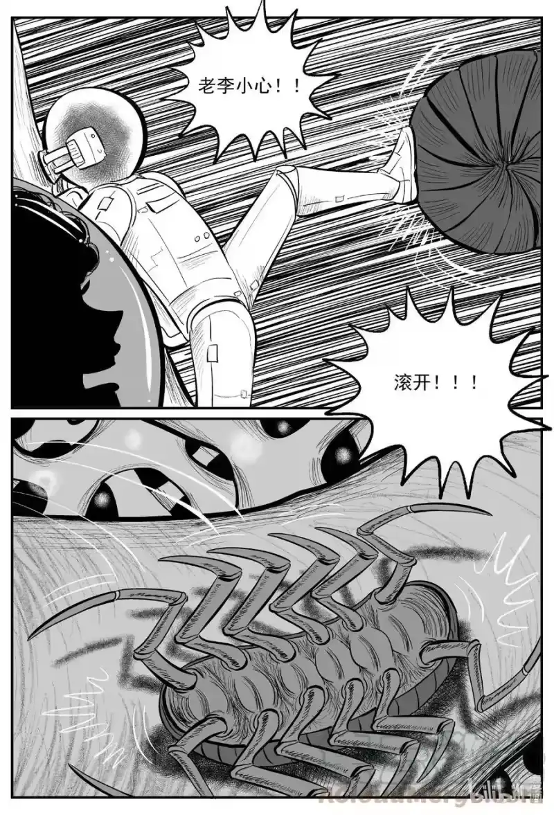 小智怪谈_h 581 地心深孔 第9页