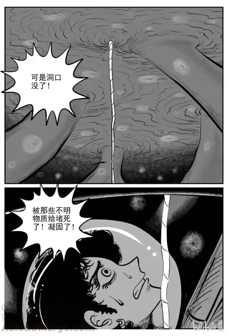 小智怪谈_h 582 地心深孔 第1页