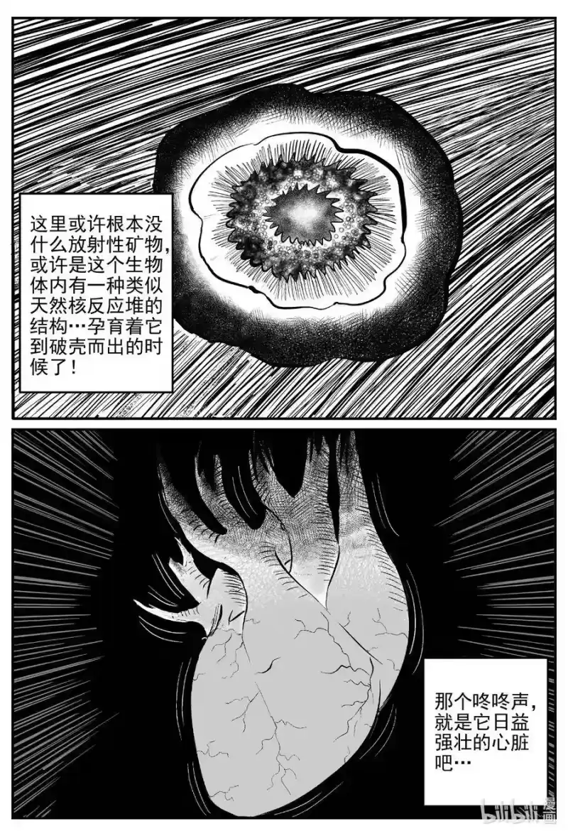 小智怪谈_h 582 地心深孔 第12页