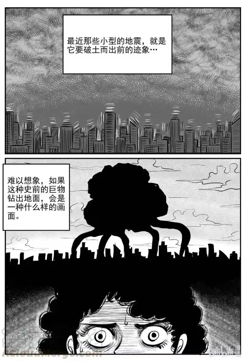 小智怪谈_h 582 地心深孔 第13页
