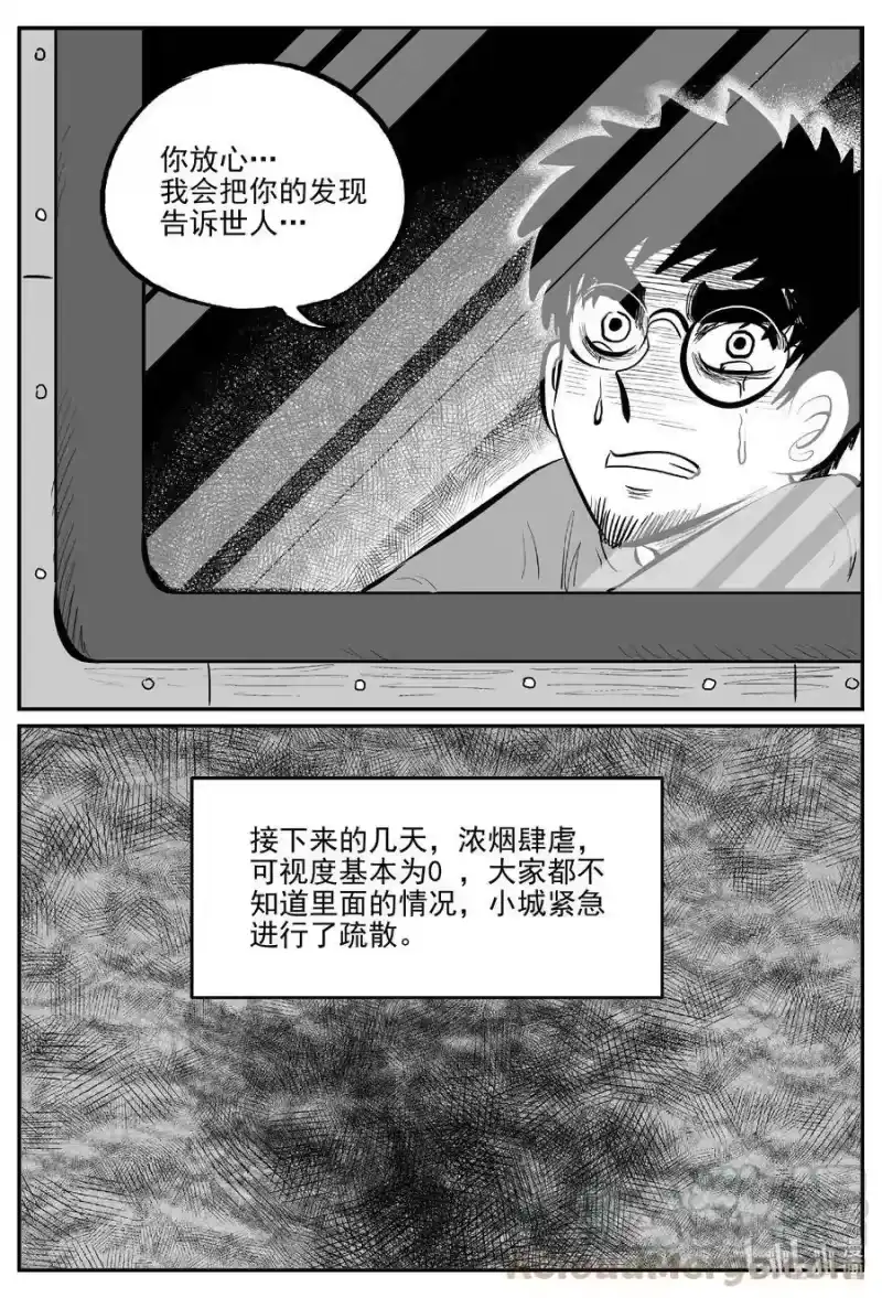 小智怪谈_h 582 地心深孔 第17页
