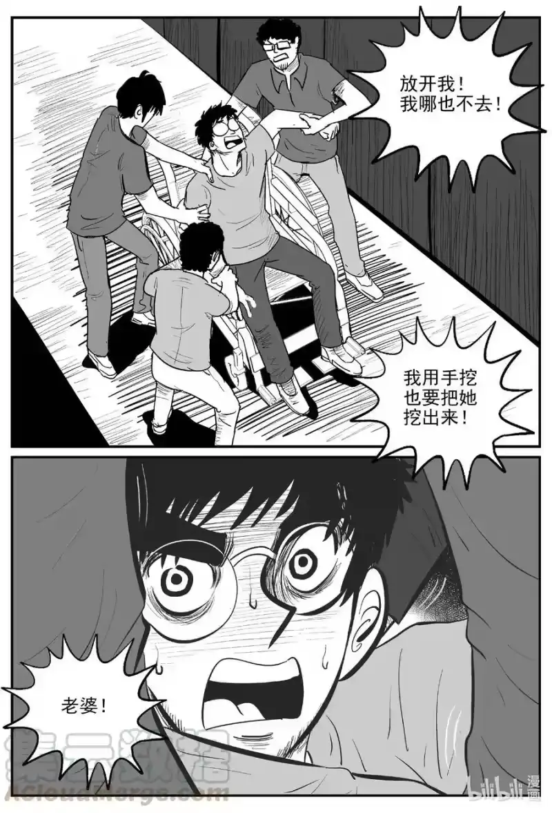小智怪谈_h 582 地心深孔 第3页