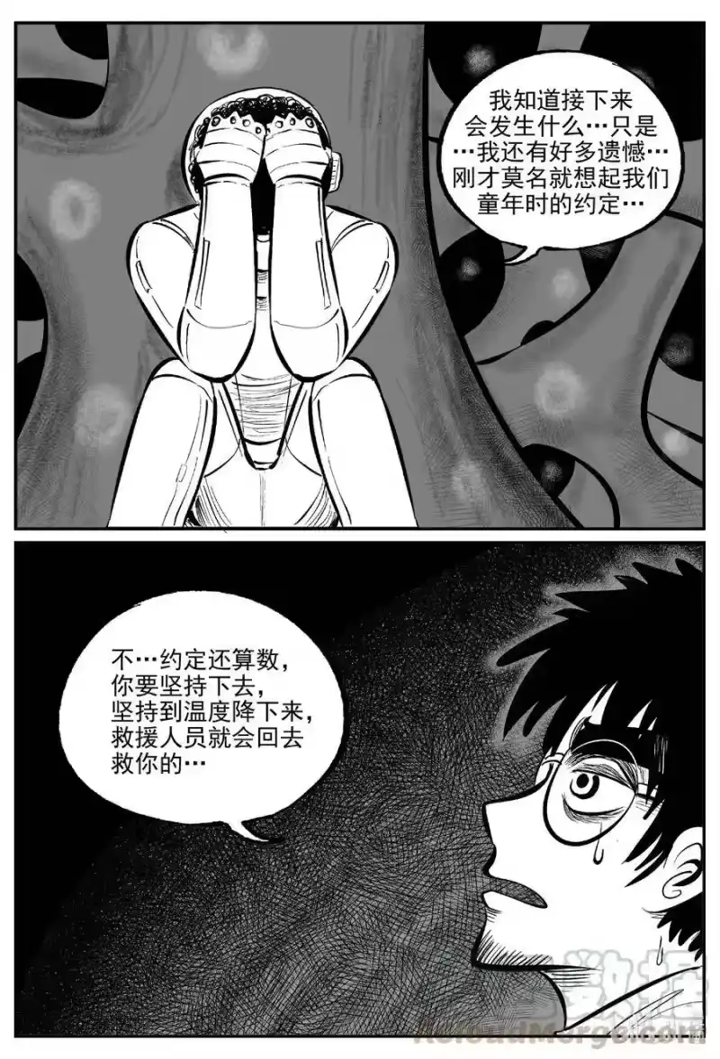 小智怪谈_h 582 地心深孔 第5页