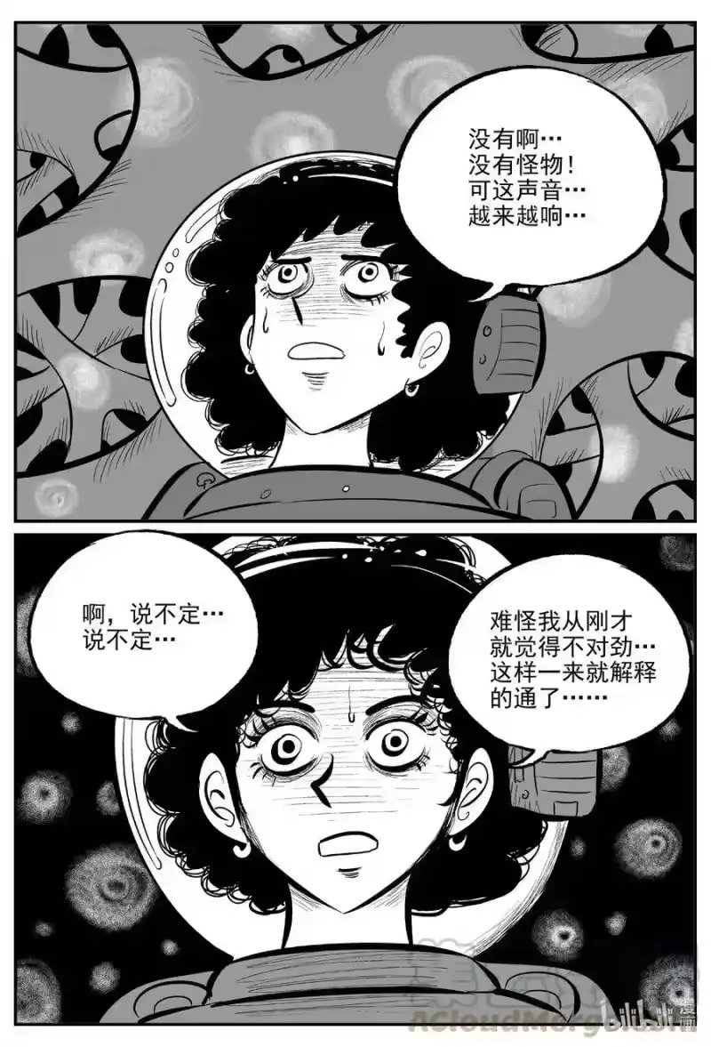小智怪谈_h 582 地心深孔 第7页