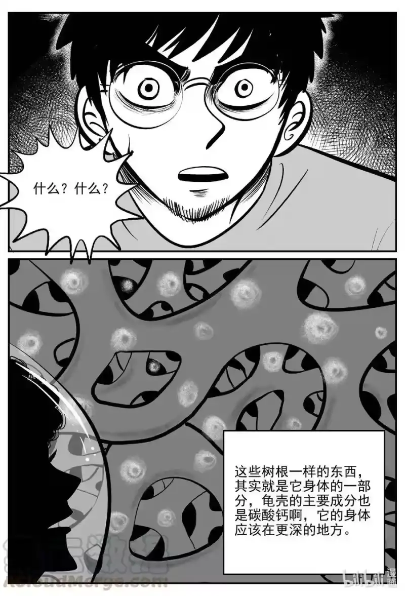 小智怪谈_h 582 地心深孔 第9页