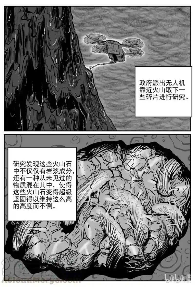 小智怪谈_h 583 地心深孔 第1页