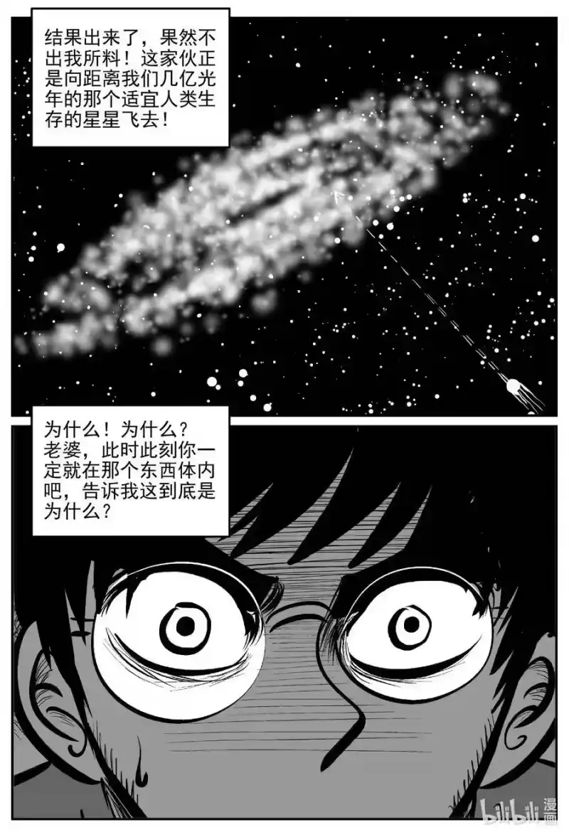 小智怪谈_h 583 地心深孔 第12页