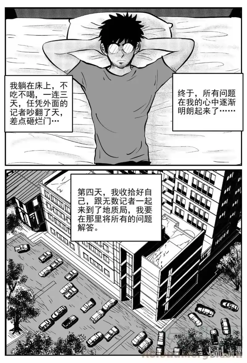 小智怪谈_h 583 地心深孔 第13页