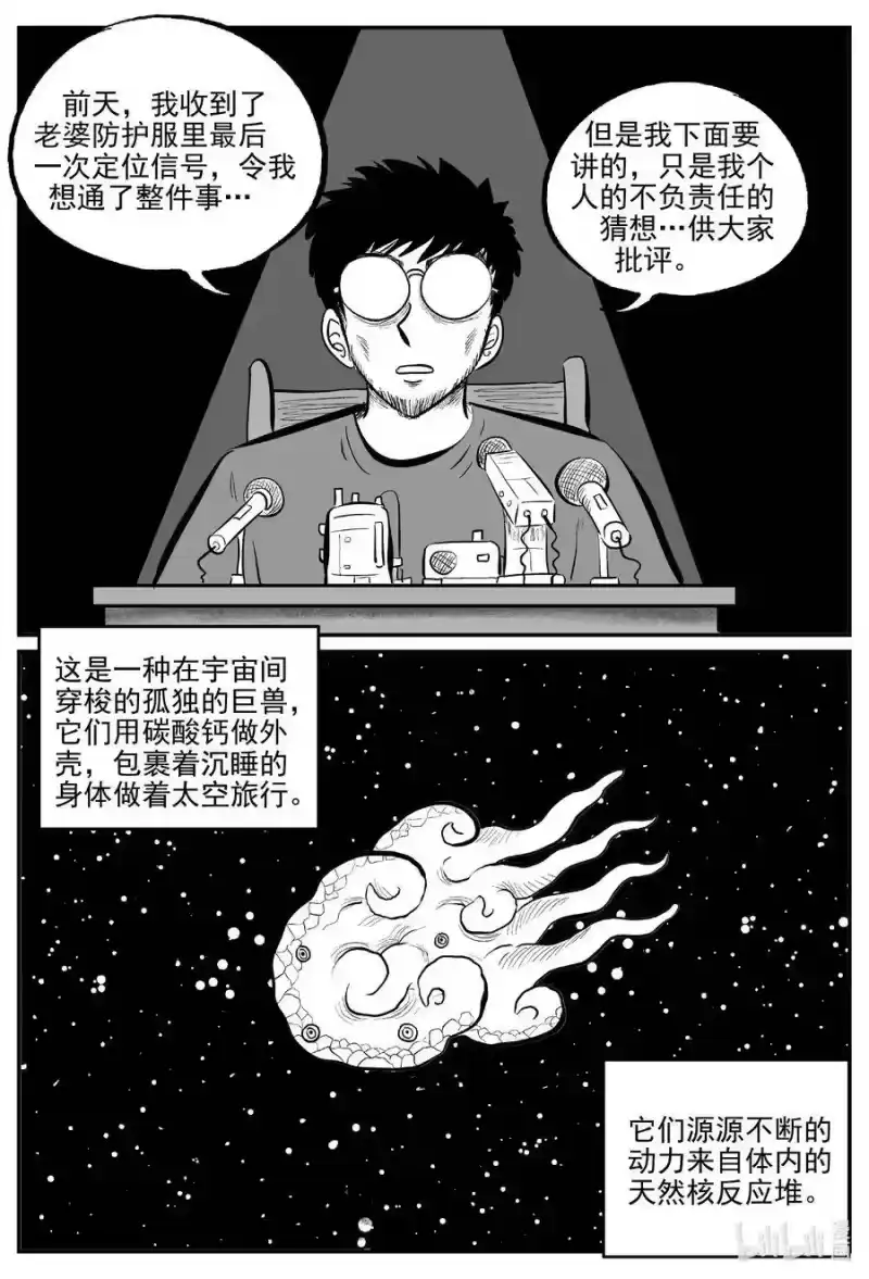 小智怪谈_h 583 地心深孔 第14页