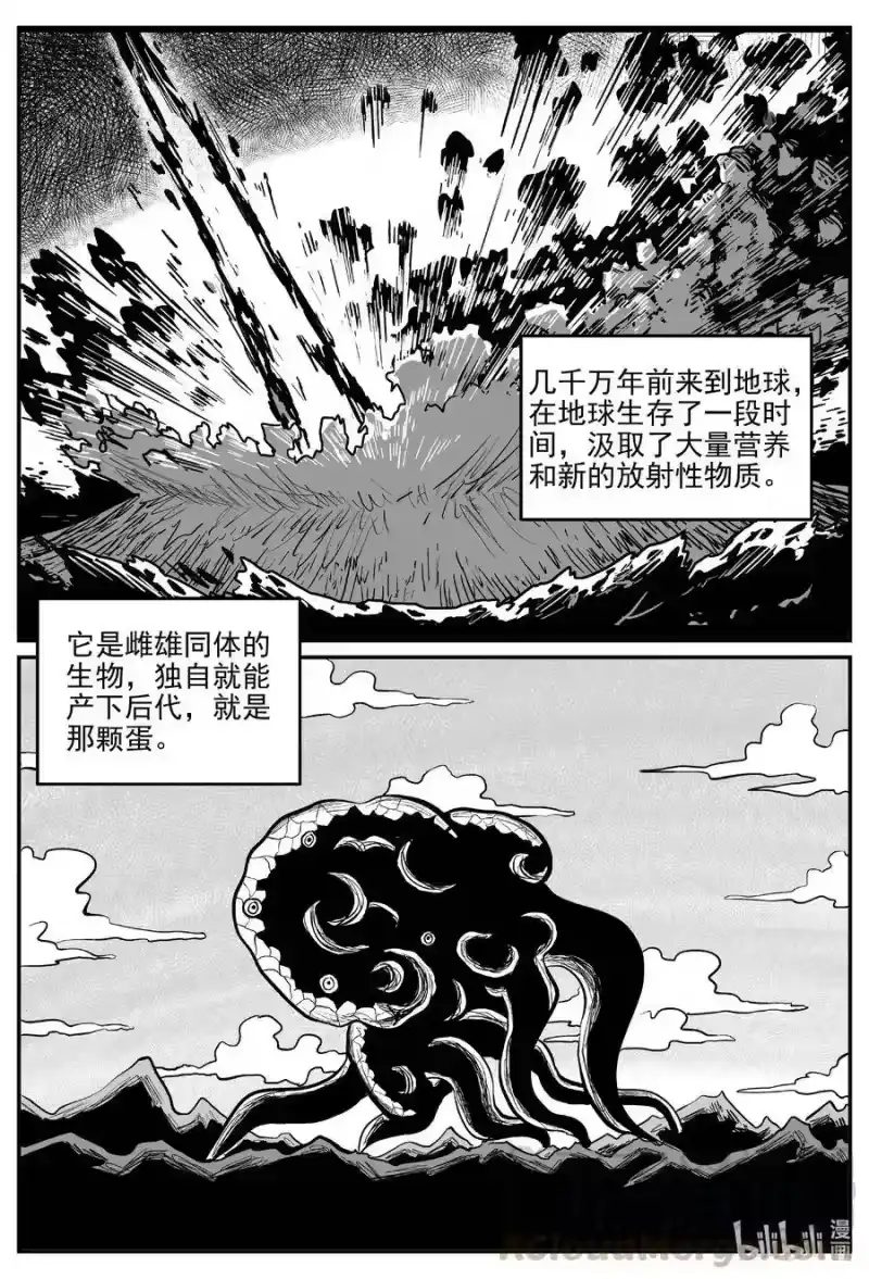 小智怪谈_h 583 地心深孔 第15页