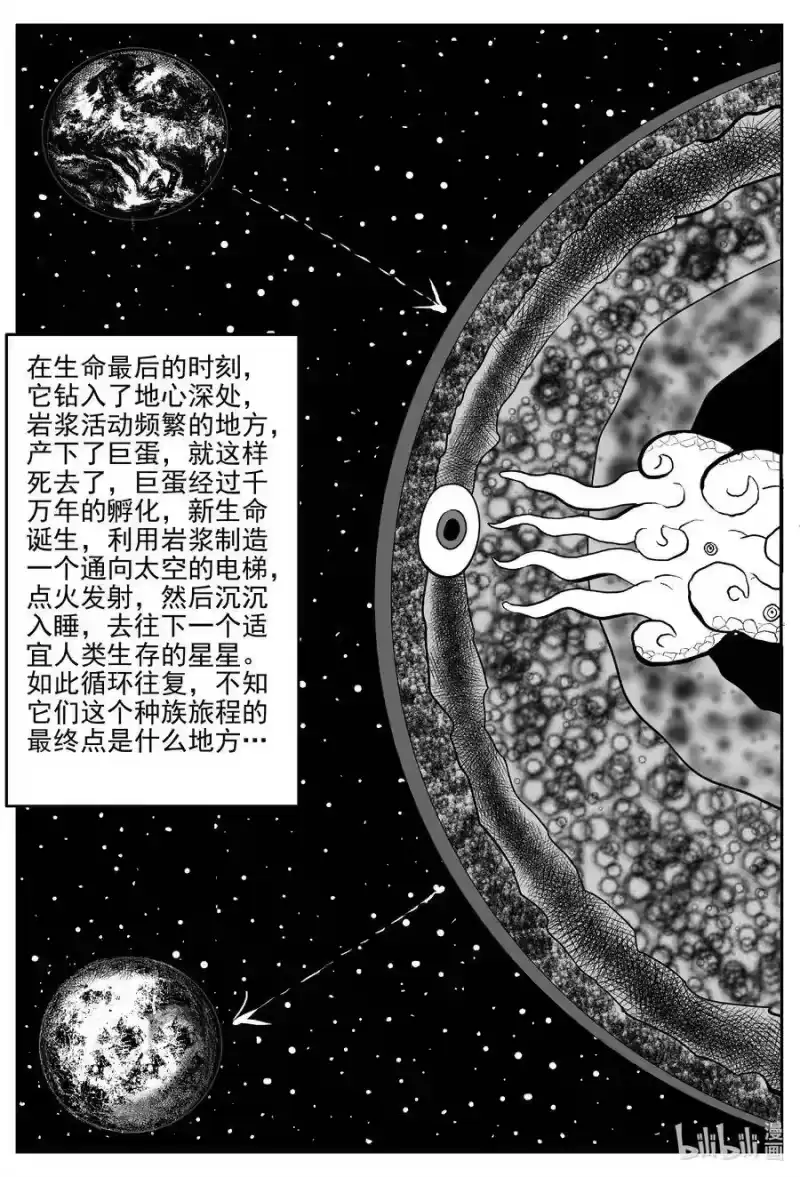 小智怪谈_h 583 地心深孔 第16页