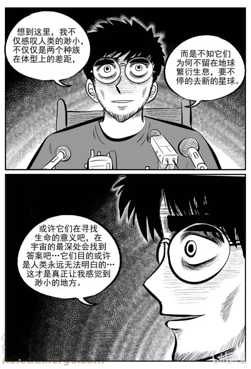 小智怪谈_h 583 地心深孔 第17页