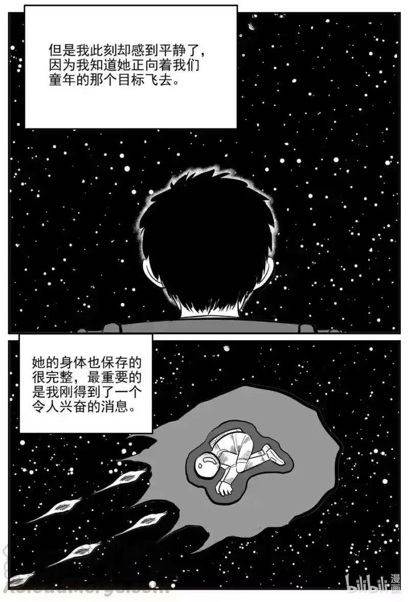 小智怪谈_h 583 地心深孔 第19页