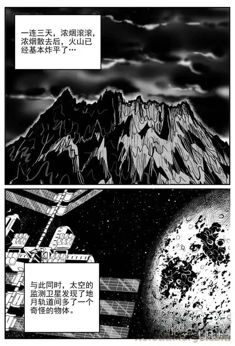 小智怪谈_h 583 地心深孔 第7页
