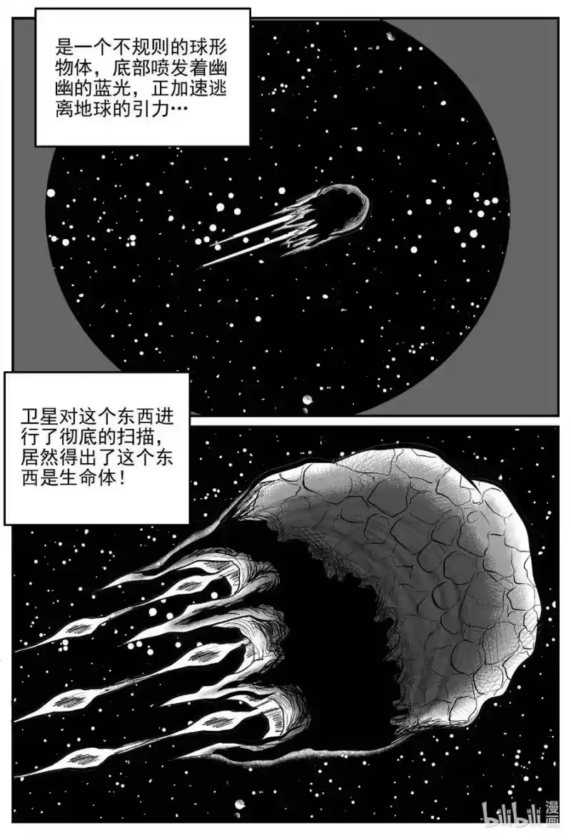 小智怪谈_h 583 地心深孔 第8页