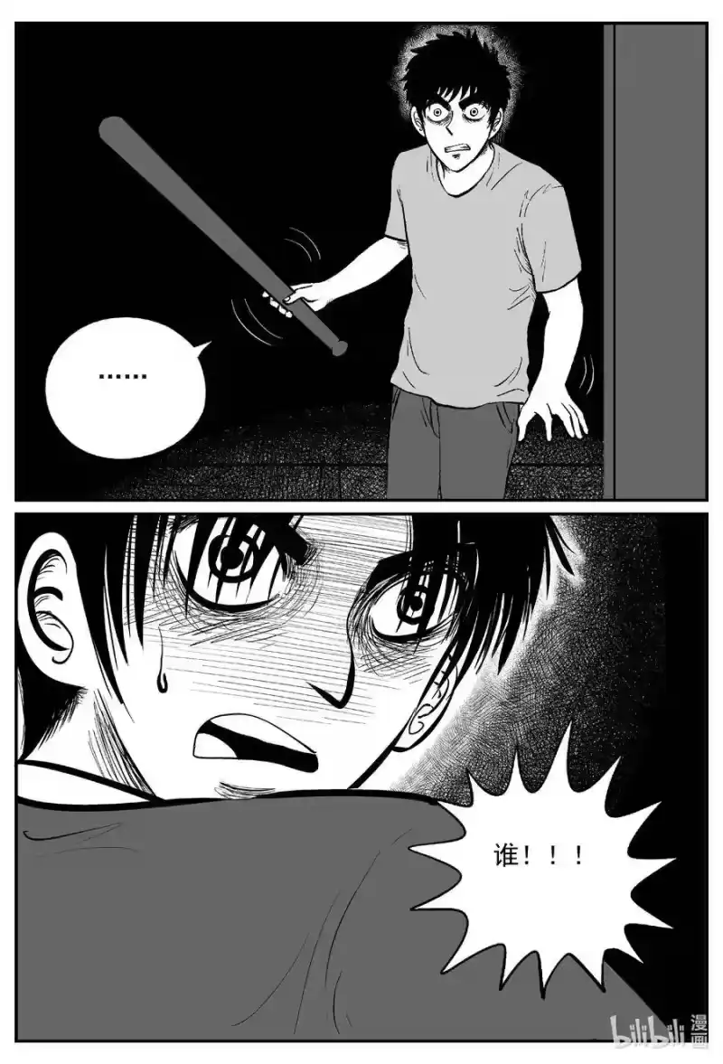 小智怪谈_h 585 绿洲血钻 第10页