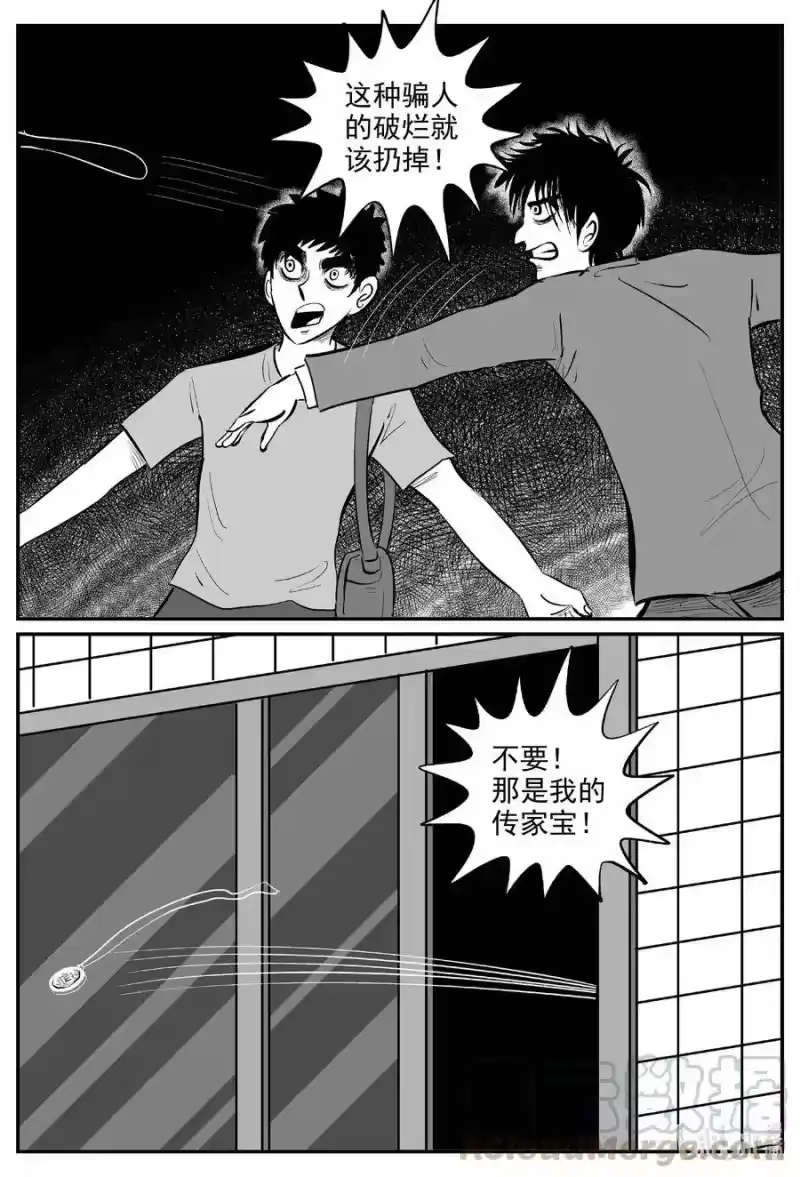 小智怪谈_h 585 绿洲血钻 第13页