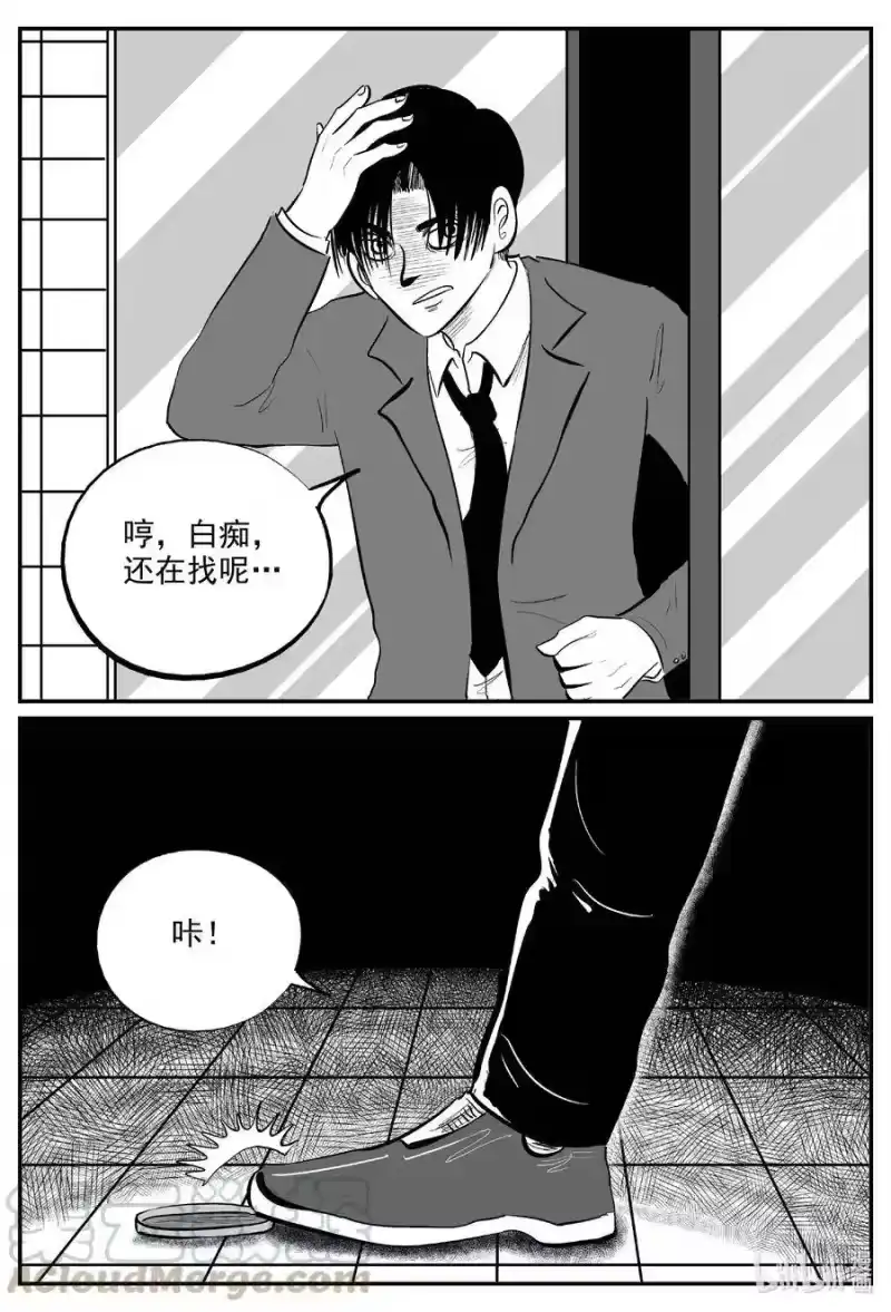 小智怪谈_h 585 绿洲血钻 第15页