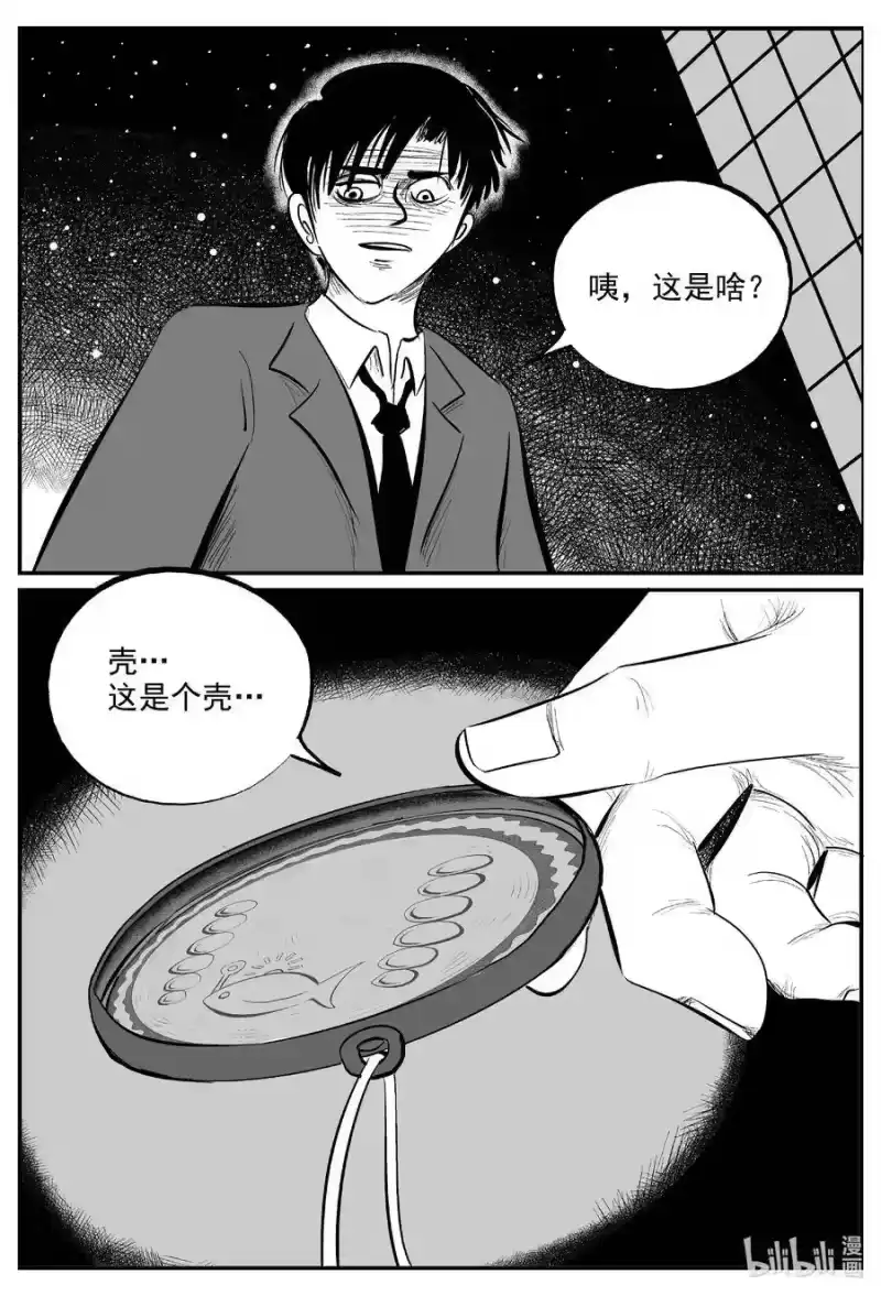 小智怪谈_h 585 绿洲血钻 第16页
