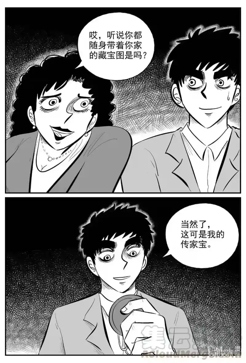 小智怪谈_h 585 绿洲血钻 第3页