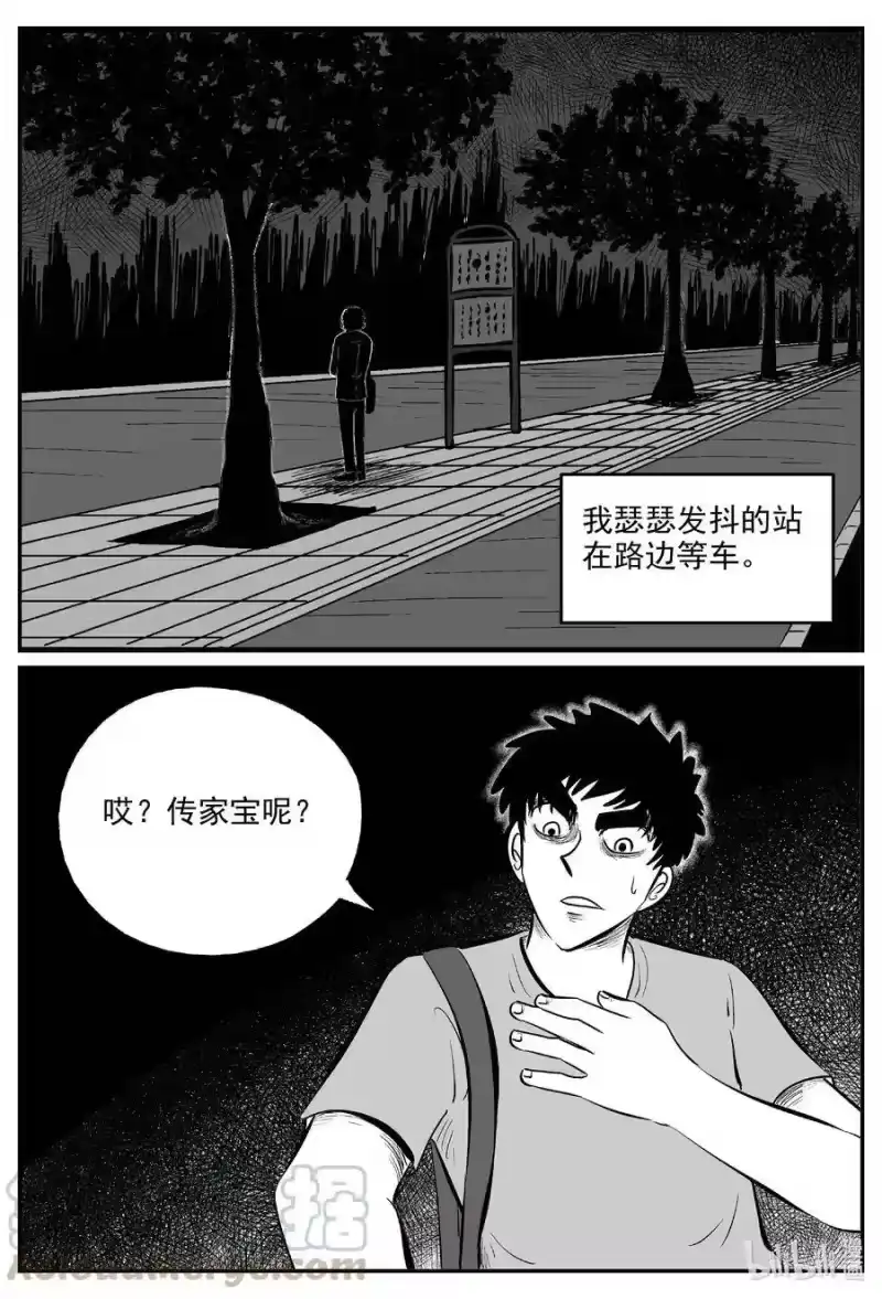 小智怪谈_h 585 绿洲血钻 第7页