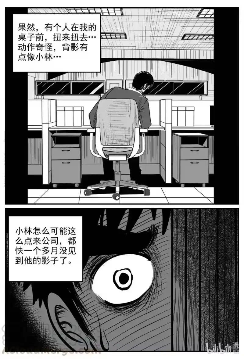 小智怪谈_h 585 绿洲血钻 第9页