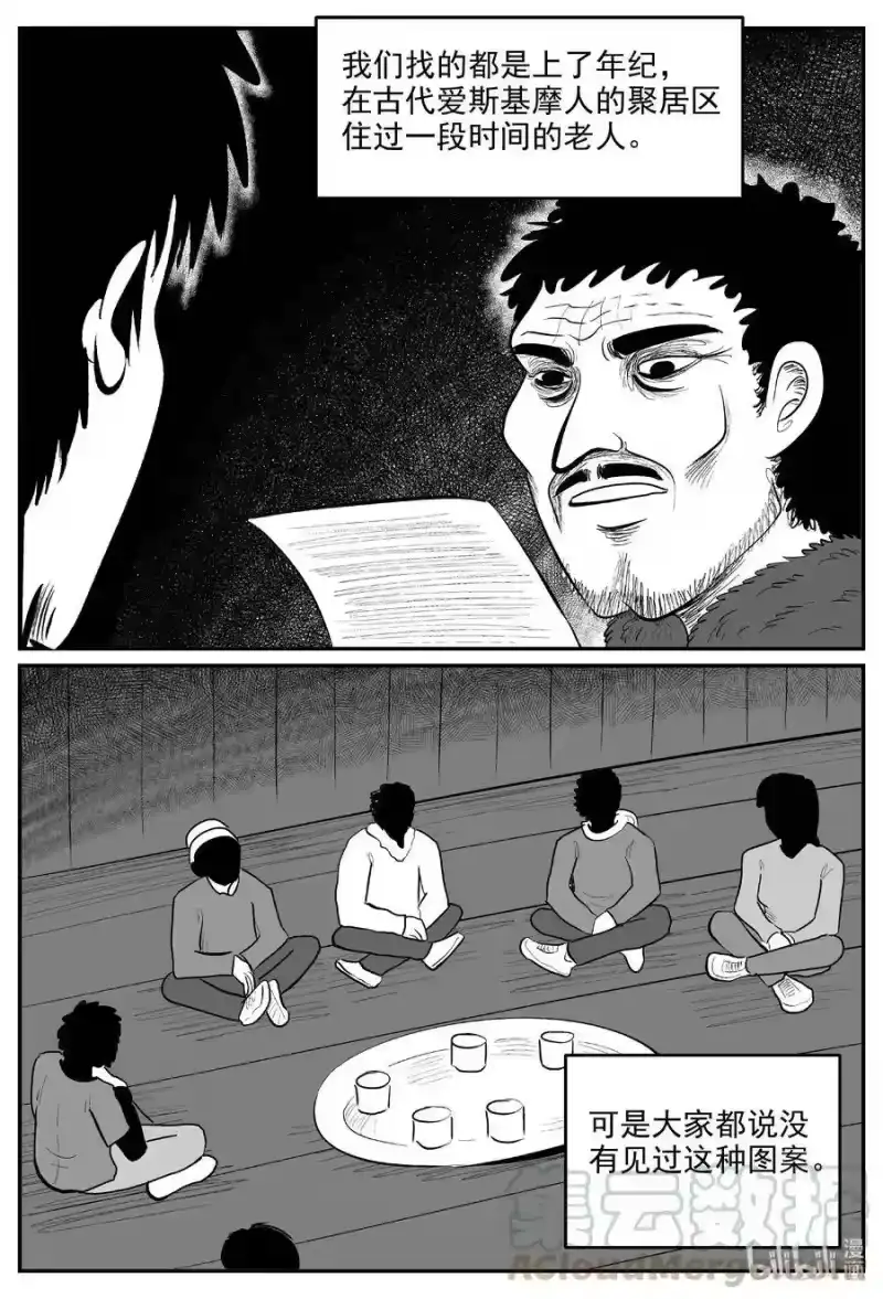 小智怪谈_h 586 绿洲血钻 第13页