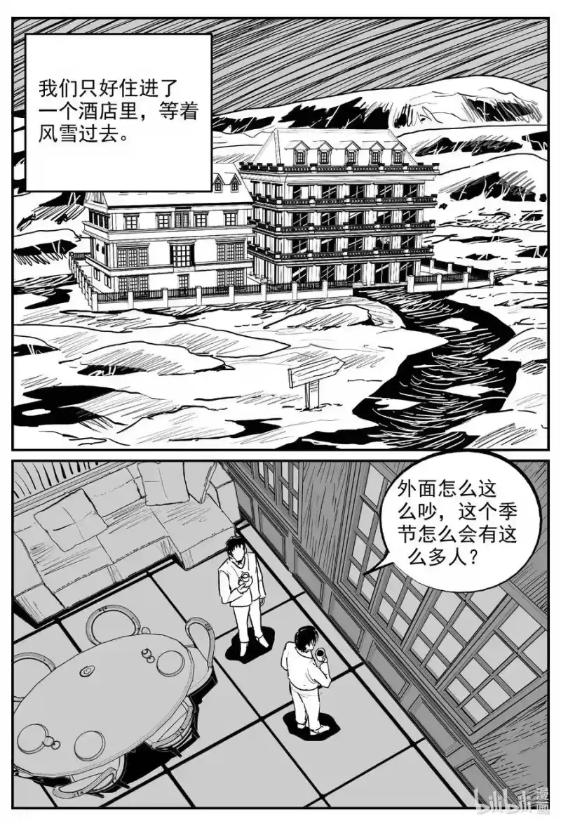 小智怪谈_h 586 绿洲血钻 第16页