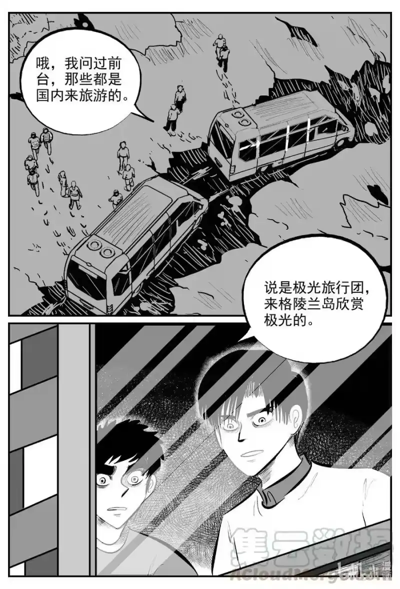 小智怪谈_h 586 绿洲血钻 第17页