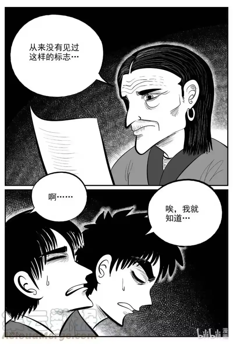 小智怪谈_h 587 绿洲血钻 第1页