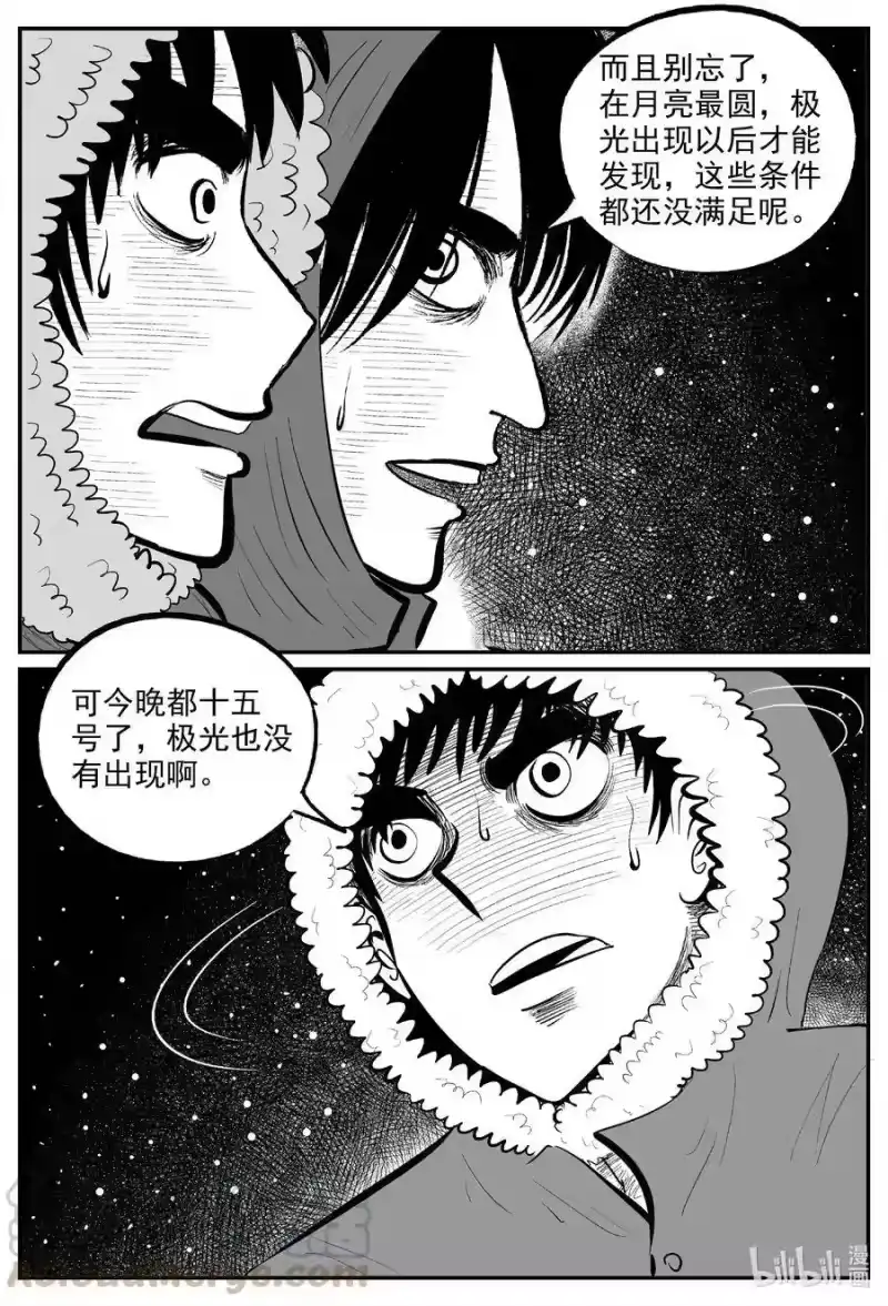 小智怪谈_h 587 绿洲血钻 第15页