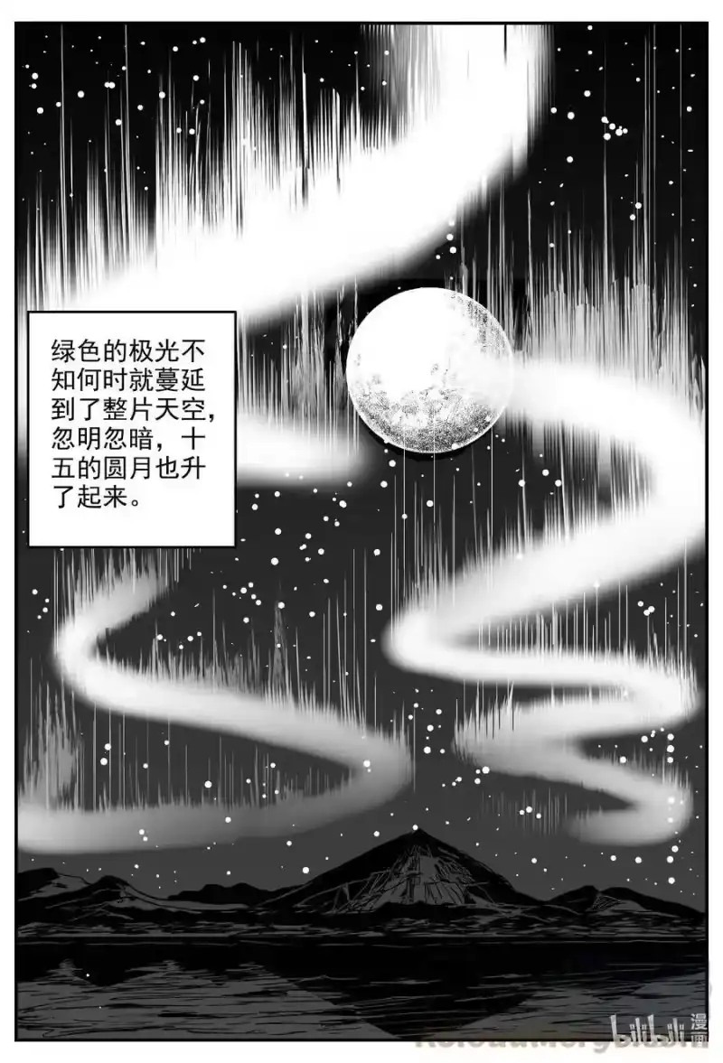 小智怪谈_h 587 绿洲血钻 第17页