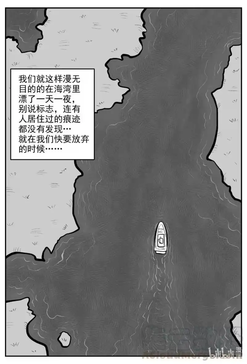 小智怪谈_h 587 绿洲血钻 第5页